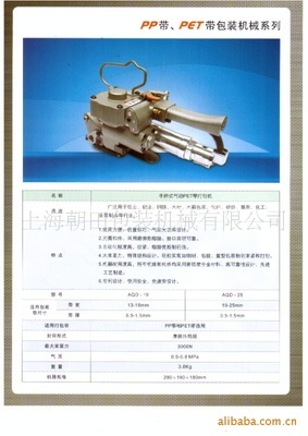 上海朝田包裝——專業(yè)捆包機(jī)、全自動(dòng)纏繞機(jī)與封箱機(jī)一站式供應(yīng)商