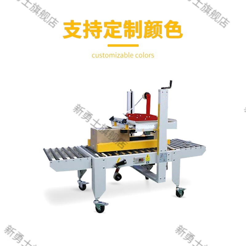 新勇士升級 全自動(dòng)封箱機(jī)讓電商打包效率飛躍